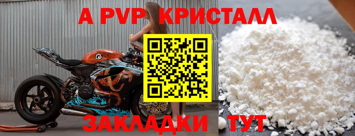 APVP кристаллы  APVP  Чистополь  Вход с VPN  Alpha-PVP СК КРИС 