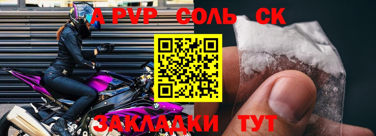 Alpha PVP Соль Чистополь