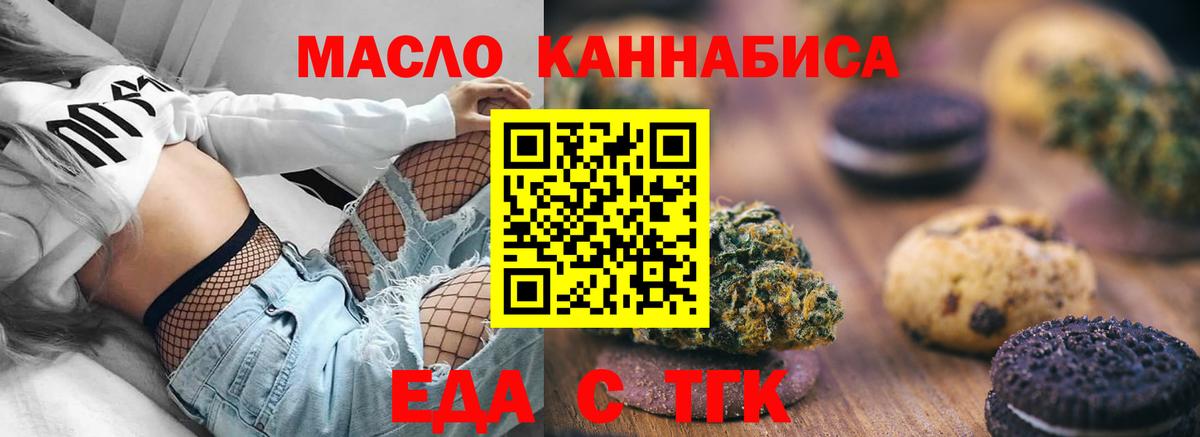Cannafood конопля  Вход с VPN  Чистополь 