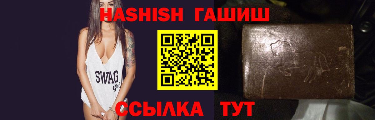 ГАШИШ Cannabis  Вход с VPN  ГАШ  Чистополь 