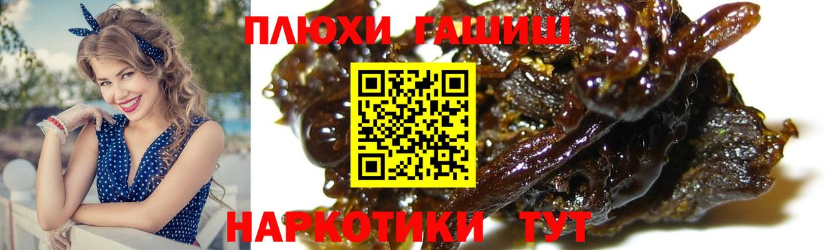 Гашиш хэш Чистополь