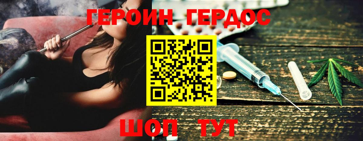 Героин VHQ Чистополь