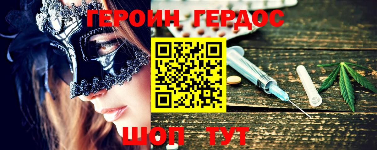 Чистополь  Героин афганец  ГЕРОИН  Вход с VPN 