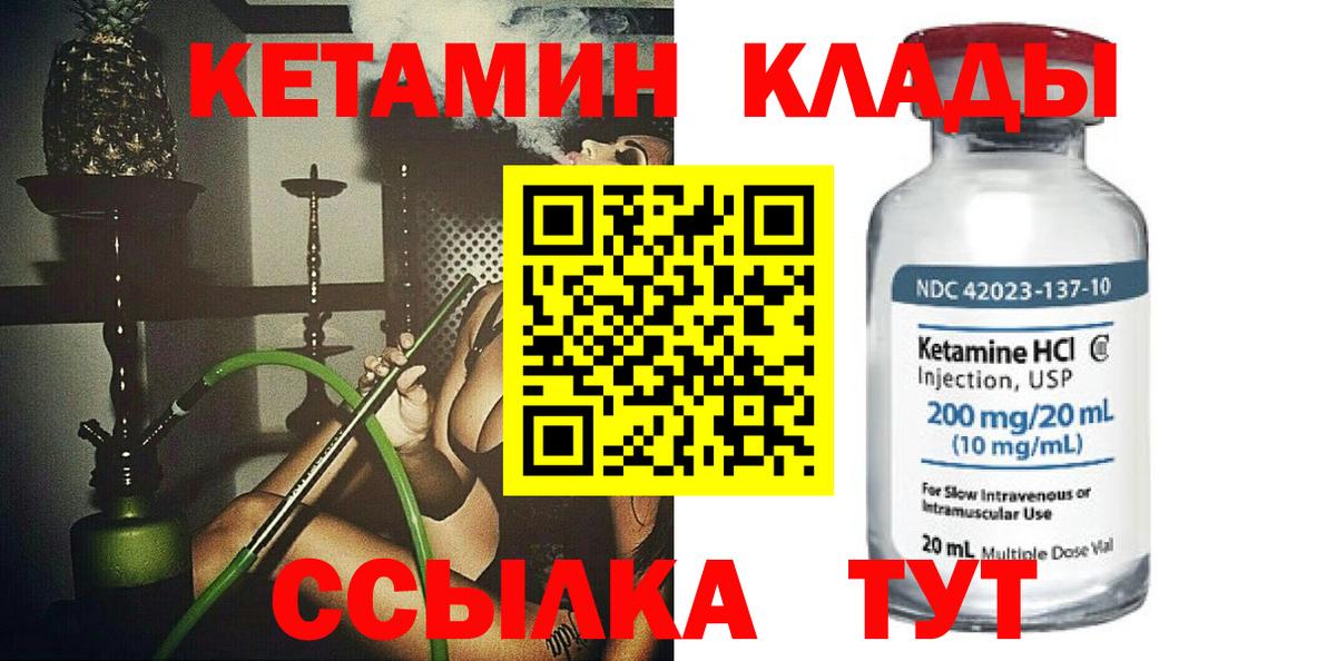 Чистополь  КЕТАМИН ketamine  КЕТАМИН VHQ  Вход с VPN 