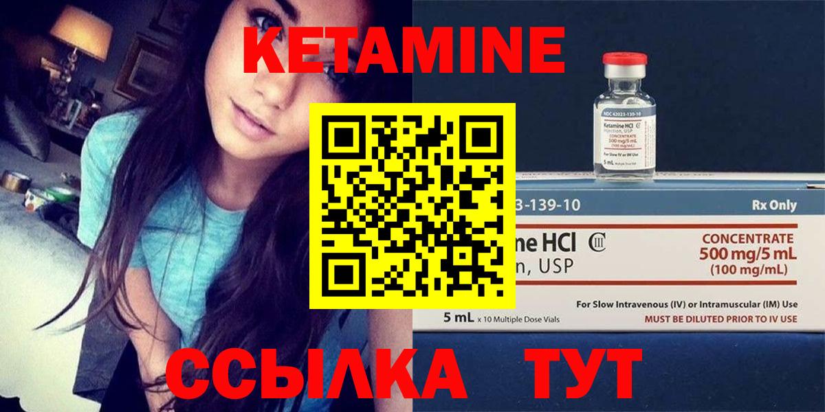 КЕТАМИН ketamine Чистополь