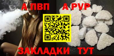 альфа пвп Малоярославец