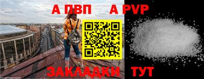альфа пвп Малоярославец