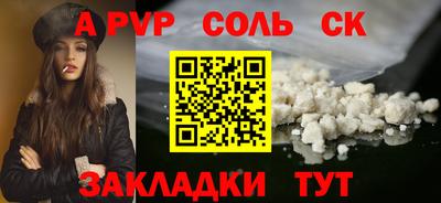 альфа пвп Малоярославец