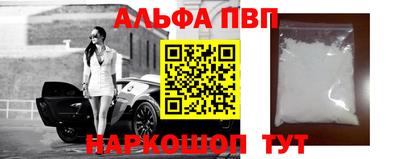 альфа пвп Малоярославец
