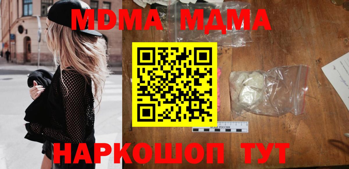 MDMA Molly Чистополь