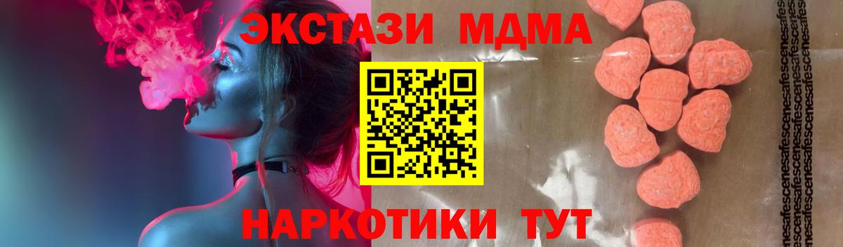 Чистополь  MDMA Molly  Вход с VPN  MDMA  МДМА crystal 