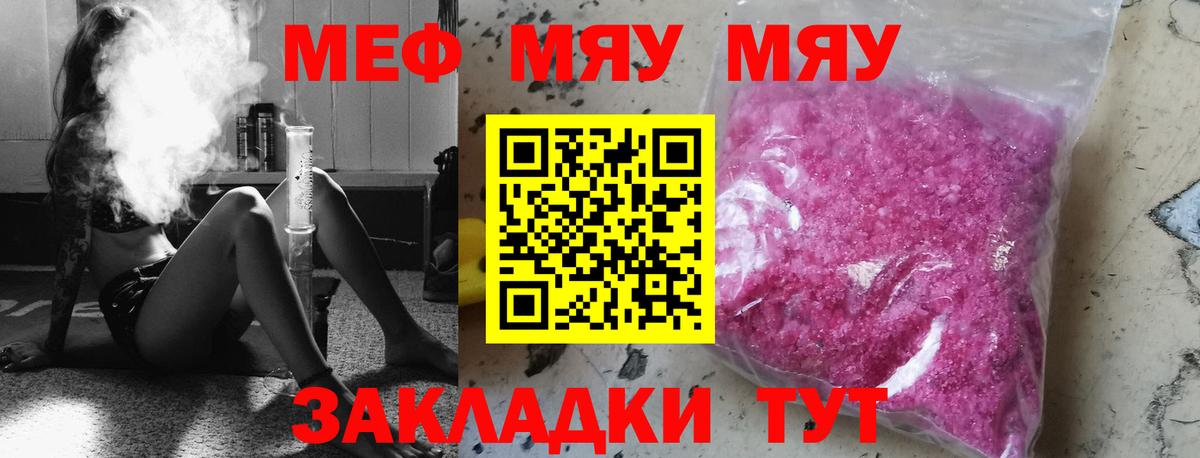 МЕФ VHQ  МЕФ VHQ  Чистополь  МЕФ  Вход с VPN  Мефедрон 