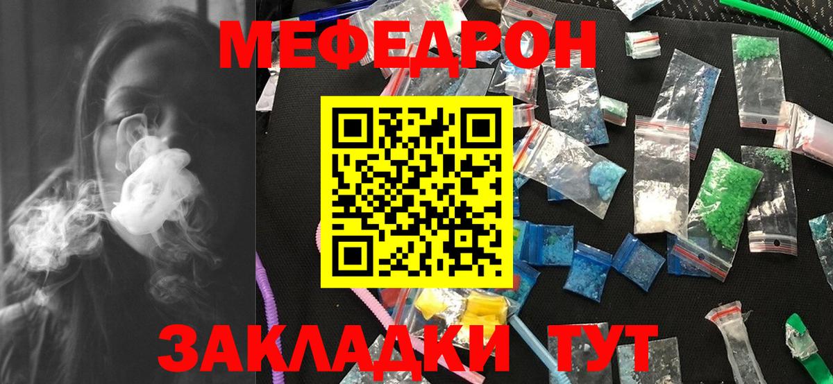 МЕФ мука Чистополь
