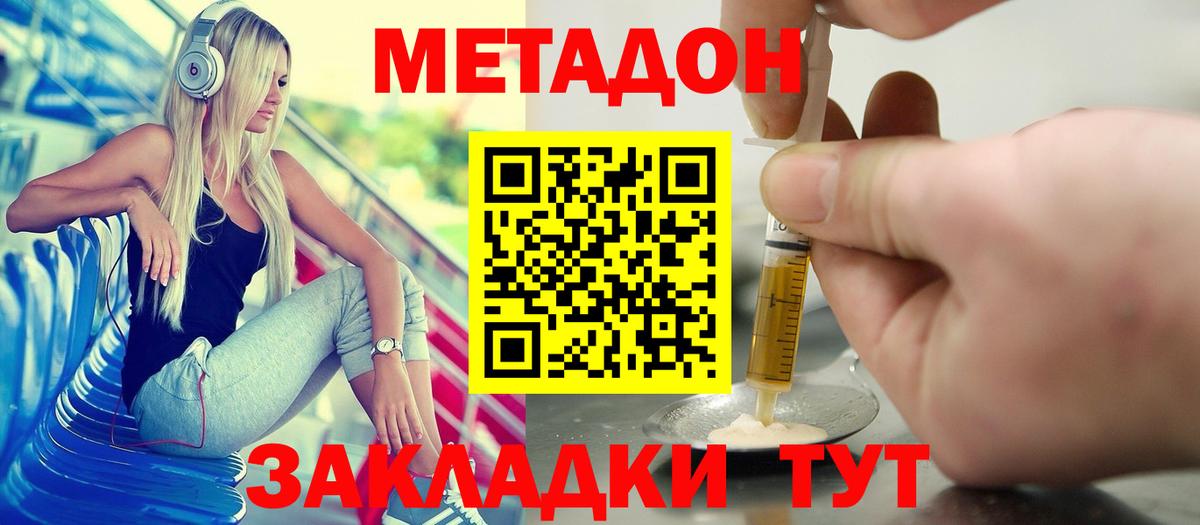 Чистополь  Метадон VHQ  Вход с VPN  МЕТАДОН кристалл 