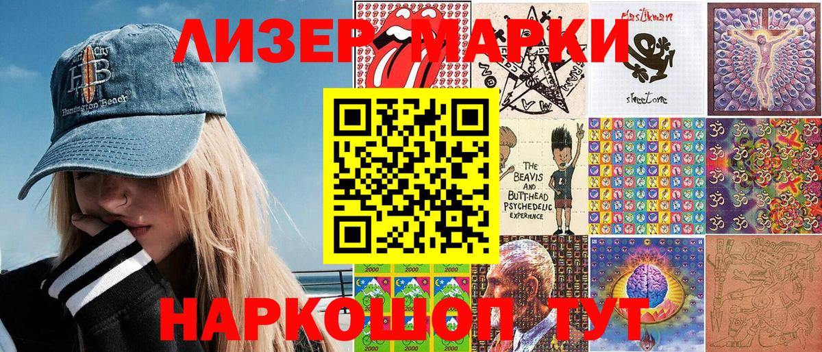 Марки NBOMe 1,8мг  Вход с VPN  Чистополь 