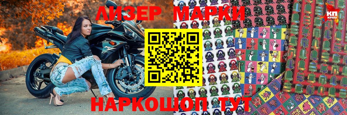 Марки NBOMe 1,5мг Чистополь