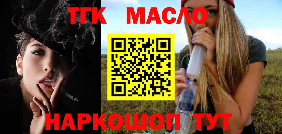 наркошоп  ТГК THC oil  Дистиллят ТГК вейп  Вход с VPN  Чистополь 
