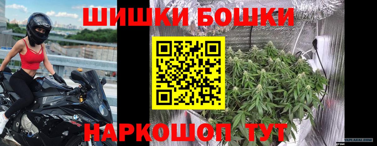 Шишки марихуана MAZAR  Каннабис AK-47  Вход с VPN  Чистополь 